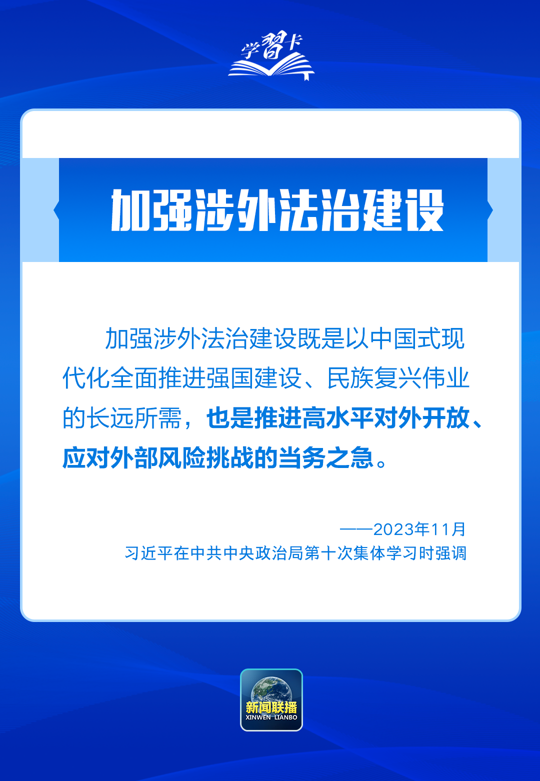 
浙江第二医院黄牛代挂号电话票贩子号贩子网上预约挂号,住院检查加快,学习卡丨推进全面依法治国，总书记最新部署