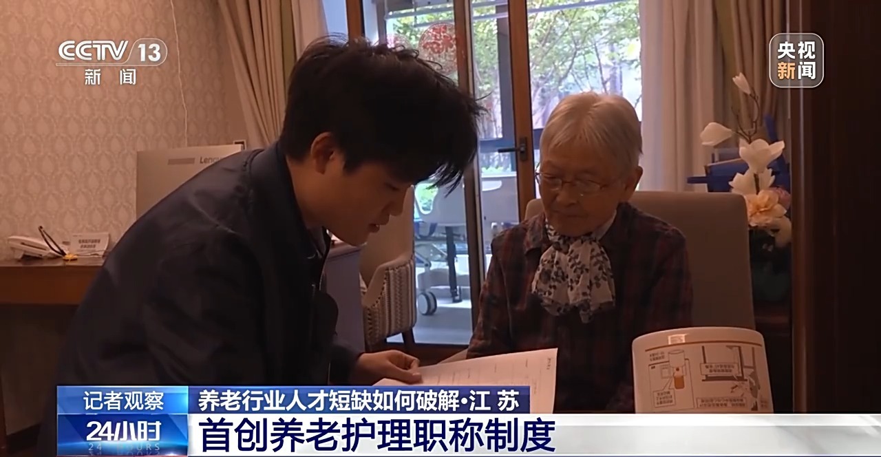 
中日友好医院黄牛代挂号电话票贩子号贩子网上预约挂号,住院检查加快,视频丨养老人才短缺如何破解？看“养老服务师”的机遇与挑战