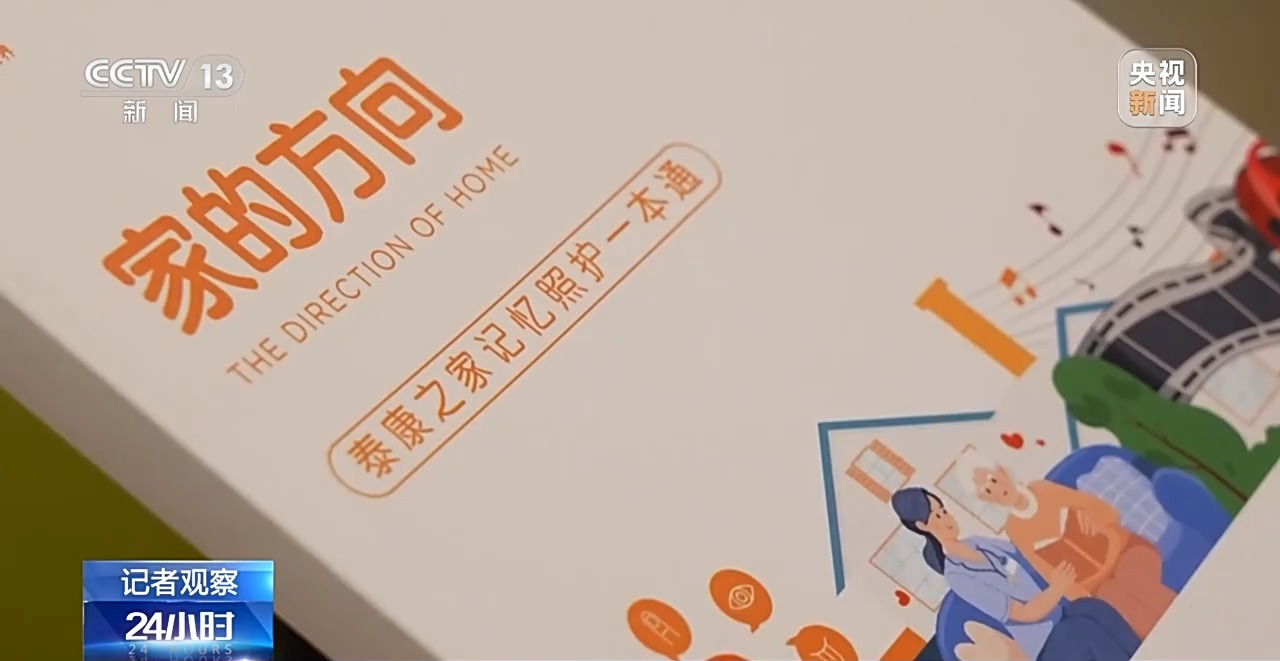 
中日友好医院黄牛代挂号电话票贩子号贩子网上预约挂号,住院检查加快,视频丨养老人才短缺如何破解？看“养老服务师”的机遇与挑战