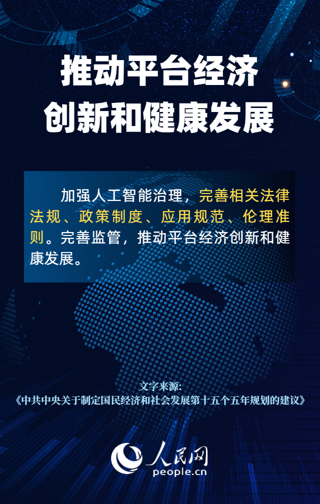 
北京302医院黄牛代挂号电话票贩子号贩子网上预约挂号,住院检查加快,热词里的“十五五”丨解锁核心科技引领新质生产力发展“密码”