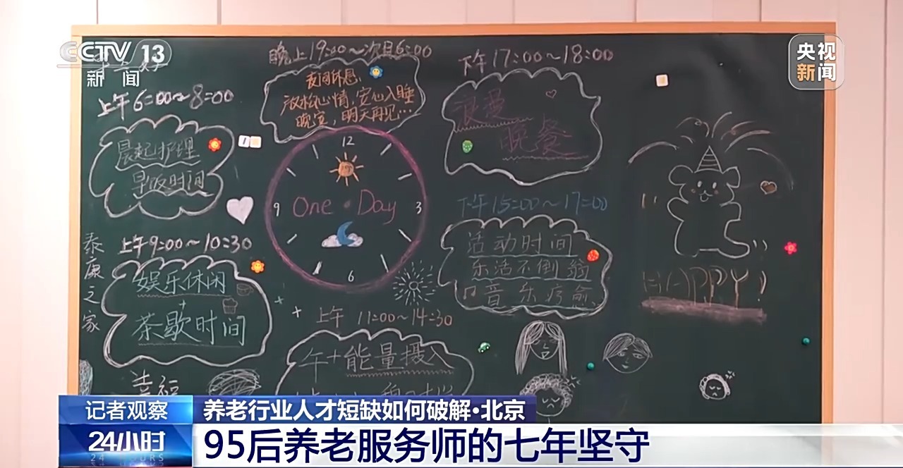 
中日友好医院黄牛代挂号电话票贩子号贩子网上预约挂号,住院检查加快,视频丨养老人才短缺如何破解？看“养老服务师”的机遇与挑战