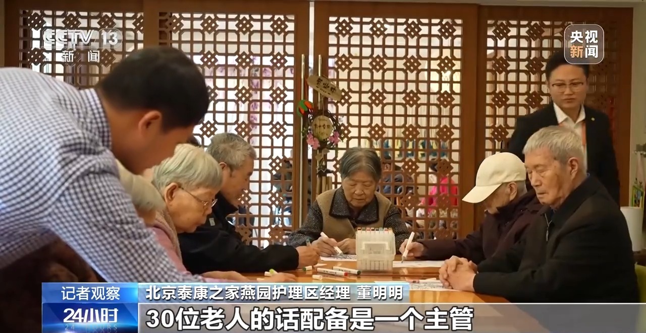 
中日友好医院黄牛代挂号电话票贩子号贩子网上预约挂号,住院检查加快,视频丨养老人才短缺如何破解？看“养老服务师”的机遇与挑战