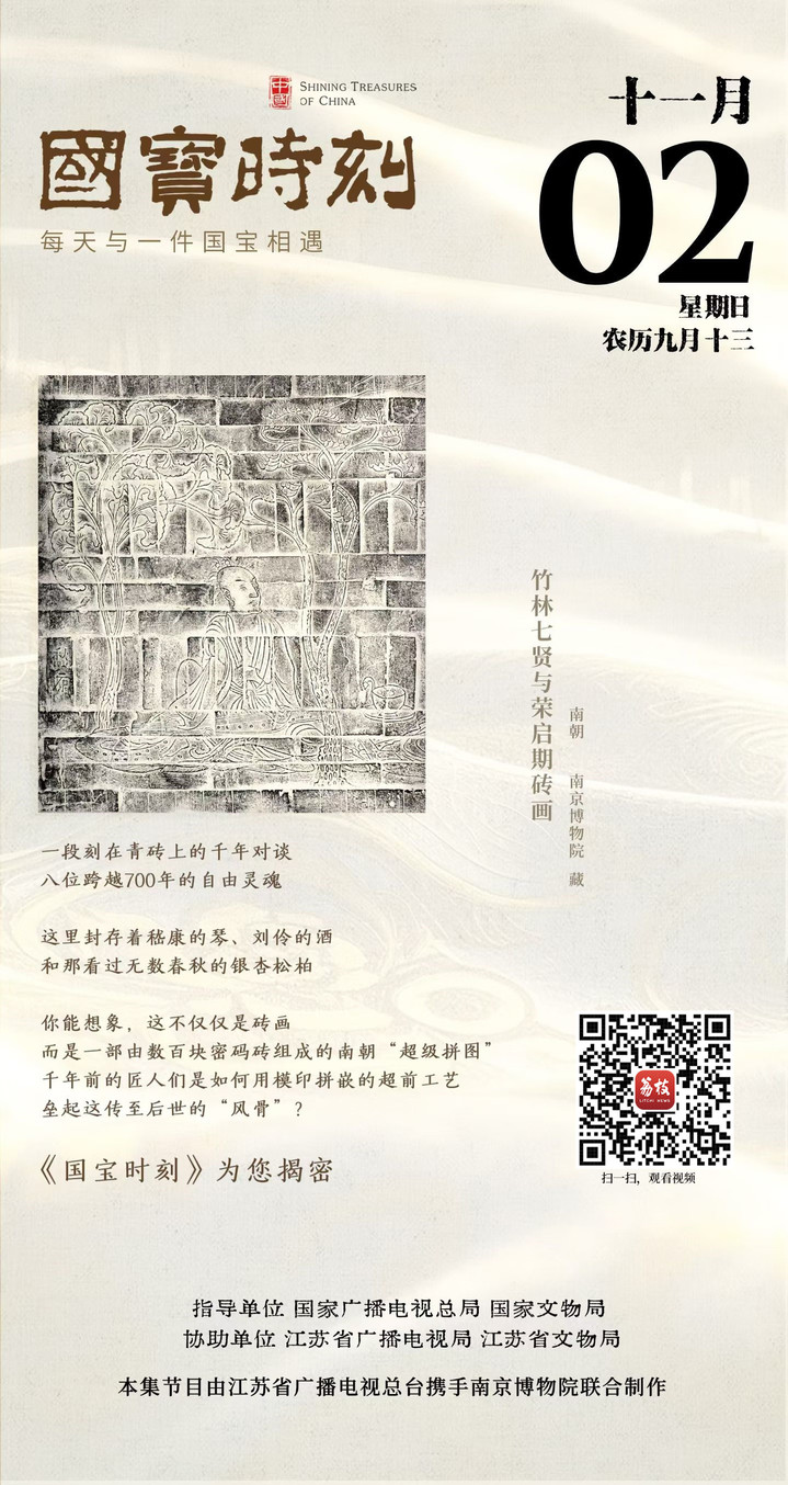 
中国人民解放军总医院黄牛代挂号电话票贩子号贩子网上预约挂号,住院检查加快,《国宝时刻·竹林七贤与荣启期砖画》解码南朝“超级拼图”