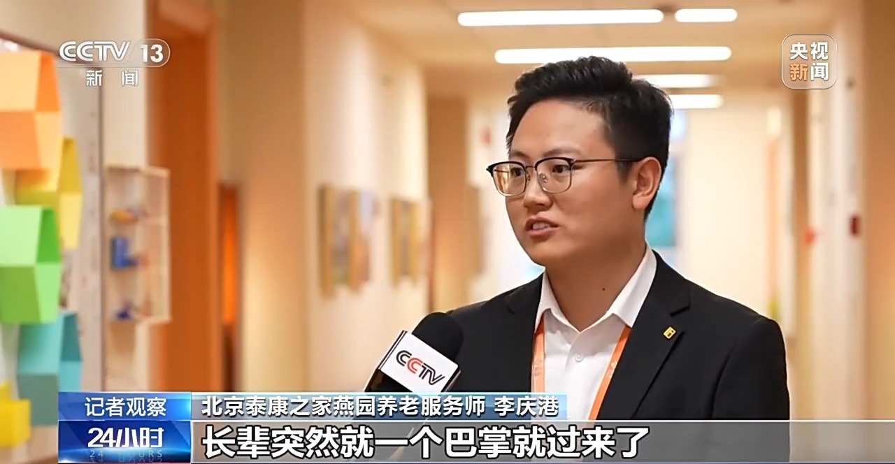 
中日友好医院黄牛代挂号电话票贩子号贩子网上预约挂号,住院检查加快,视频丨养老人才短缺如何破解？看“养老服务师”的机遇与挑战