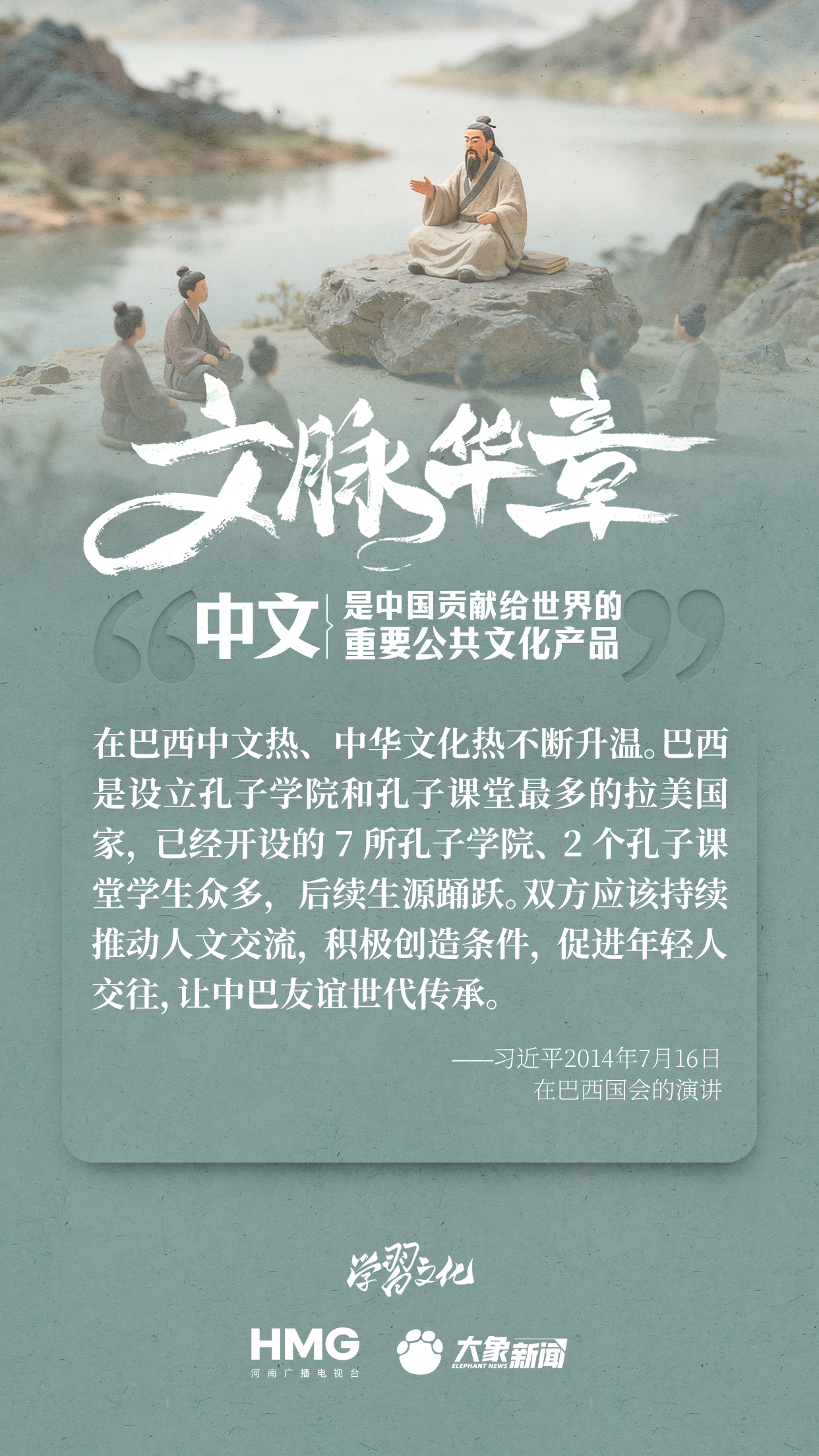 
山东大学齐鲁医院黄牛代挂号电话票贩子号贩子网上预约挂号,住院检查加快,文脉华章|中文是中国贡献给世界的重要公共文化产品