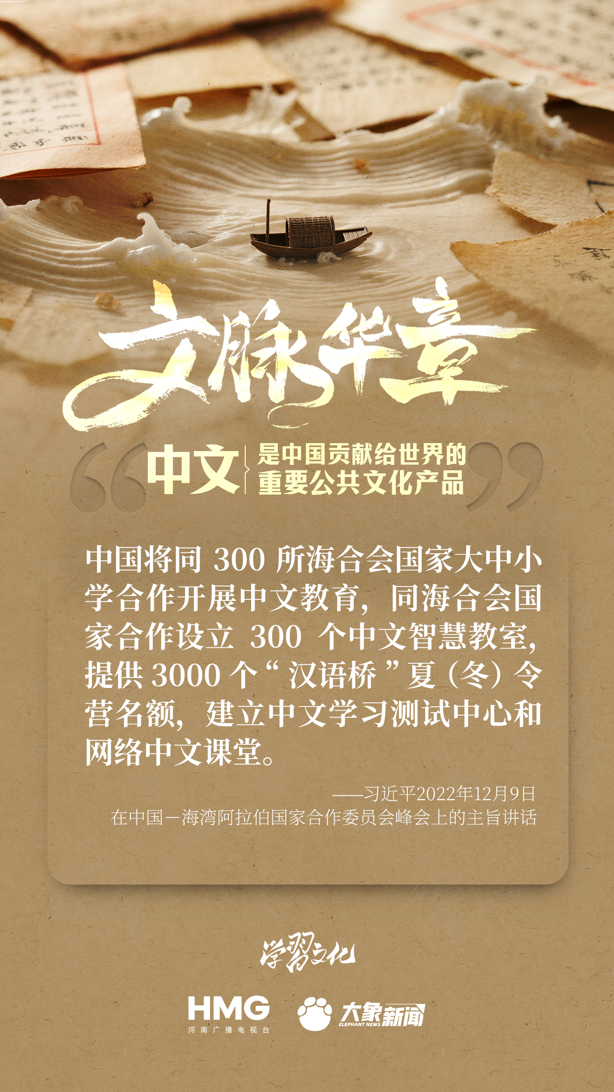 
山东大学齐鲁医院黄牛代挂号电话票贩子号贩子网上预约挂号,住院检查加快,文脉华章|中文是中国贡献给世界的重要公共文化产品