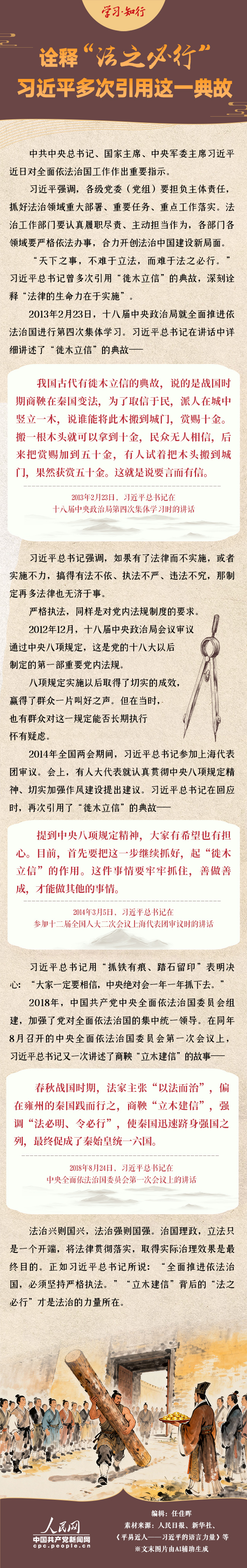 
南京中科研究所黄牛代挂号电话票贩子号贩子网上预约挂号,住院检查加快,学习·知行丨诠释“法之必行” 习近平多次引用这一典故