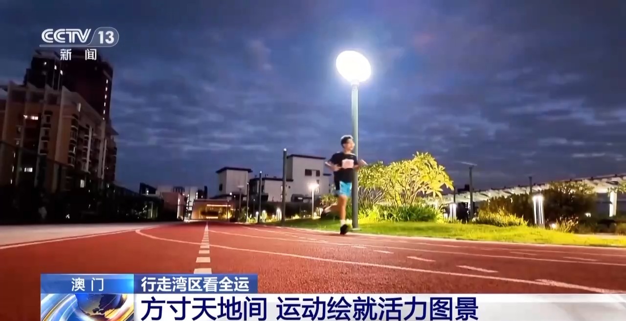 
西安市儿童医院黄牛代挂号电话票贩子号贩子网上预约挂号,住院检查加快,行走湾区看全运丨“全民全运”热潮下 澳门打造“体育之城”新名片