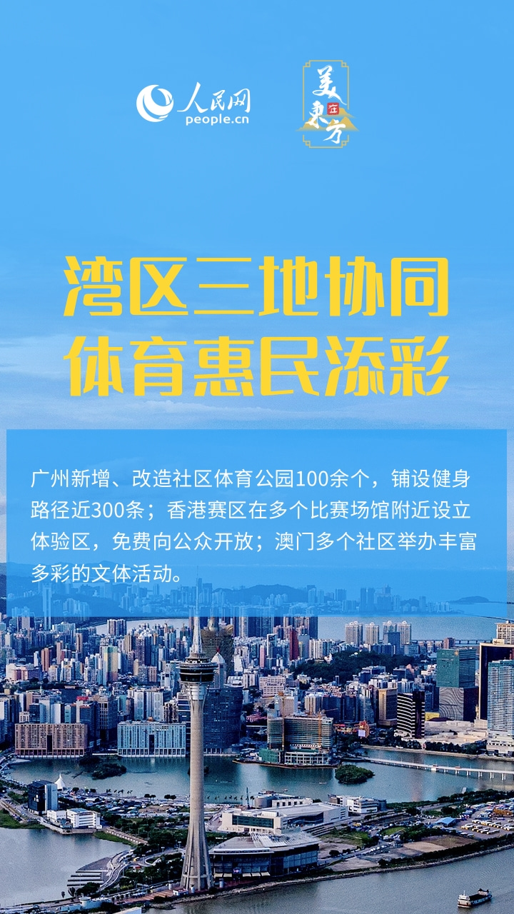 
广州市妇女儿童医疗中心黄牛代挂号电话票贩子号贩子网上预约挂号,住院检查加快,以体育为“媒” 从十五运会看粤港澳大湾区融合发展