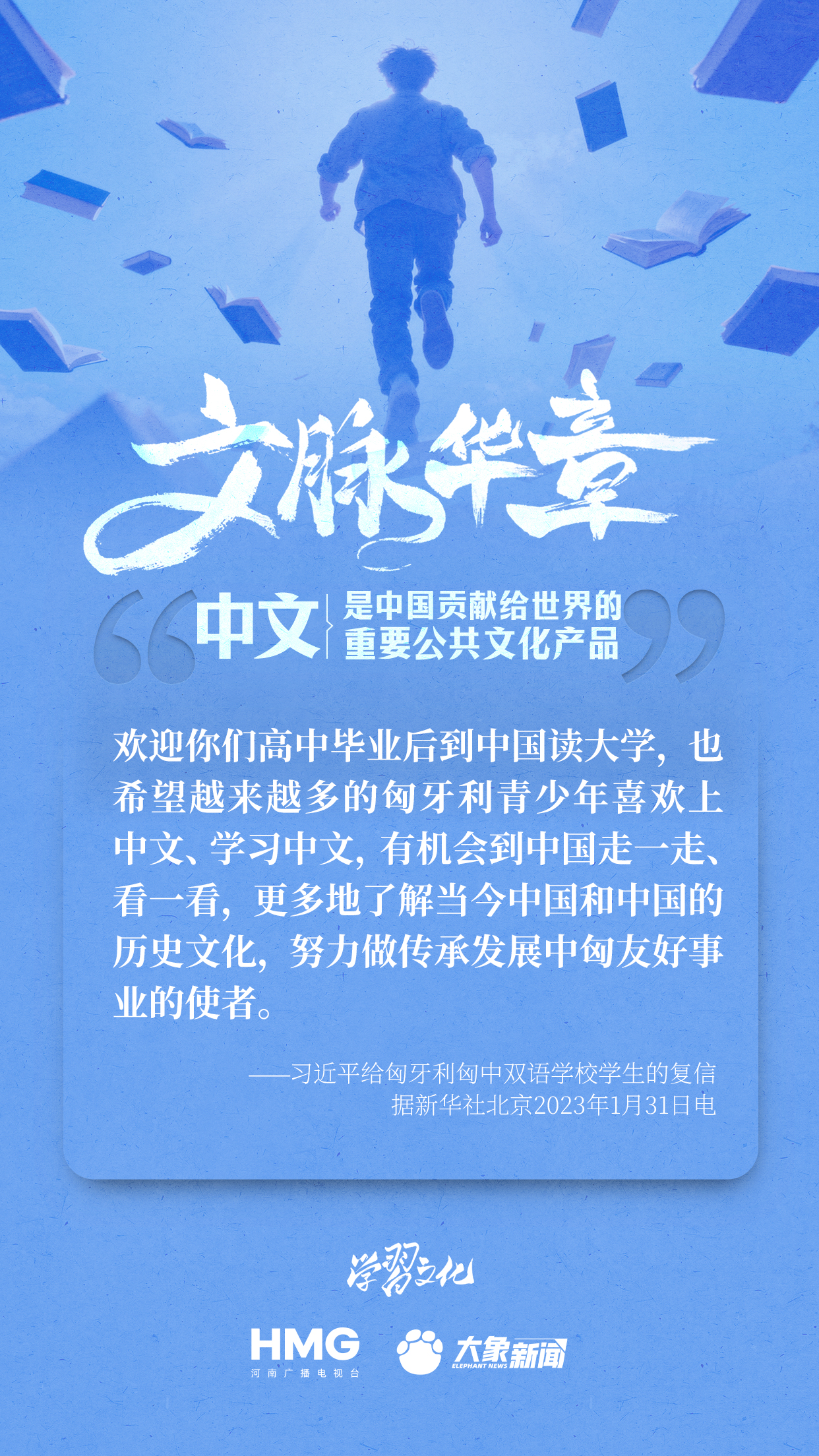 
山东大学齐鲁医院黄牛代挂号电话票贩子号贩子网上预约挂号,住院检查加快,文脉华章|中文是中国贡献给世界的重要公共文化产品