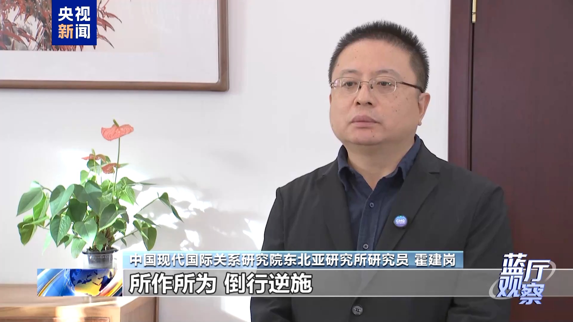 
东直门医院黄牛代挂号电话票贩子号贩子网上预约挂号,住院检查加快,蓝厅观察丨日方须认错纠偏 停止毒化中日关系
