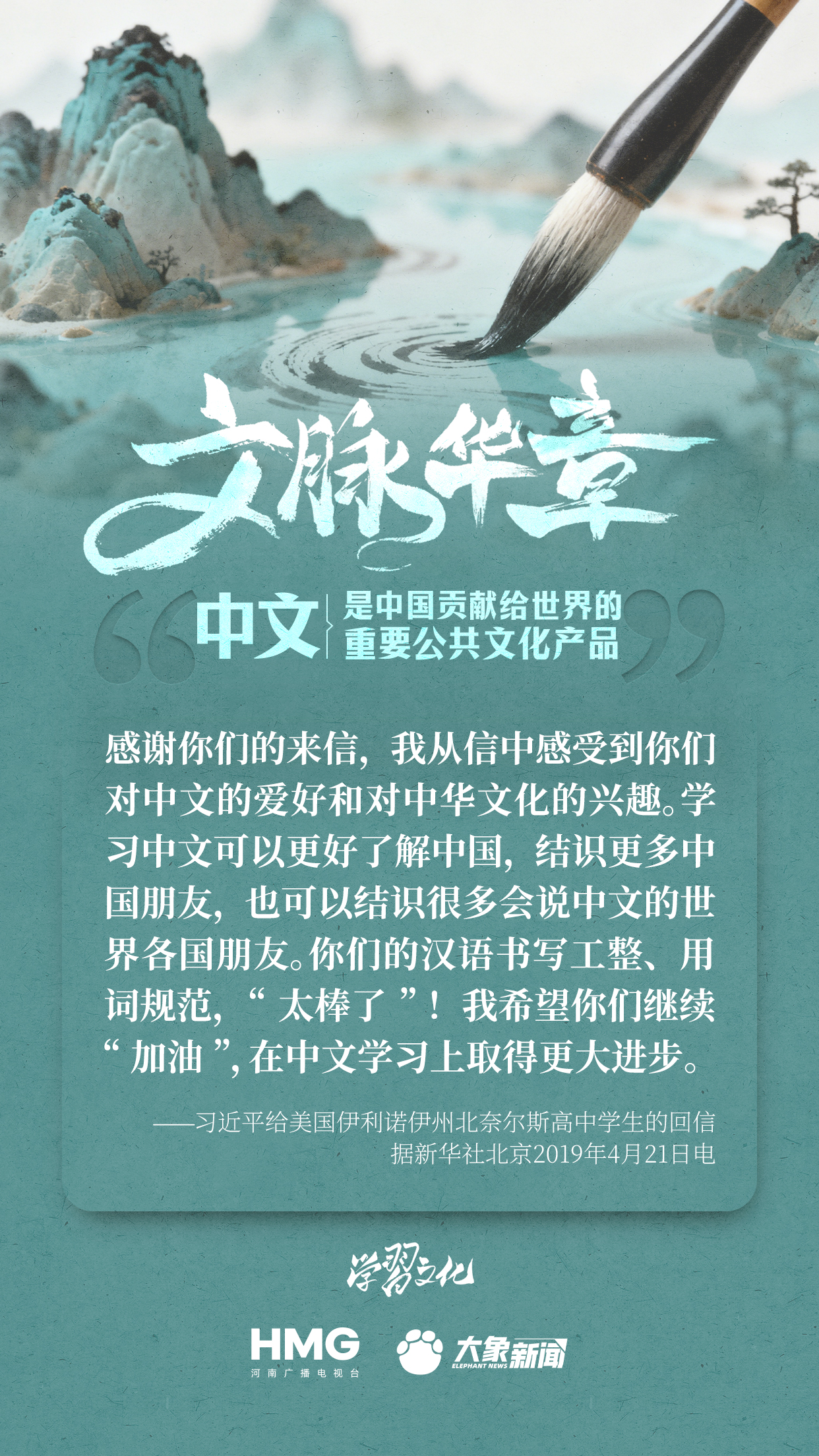 
山东大学齐鲁医院黄牛代挂号电话票贩子号贩子网上预约挂号,住院检查加快,文脉华章|中文是中国贡献给世界的重要公共文化产品