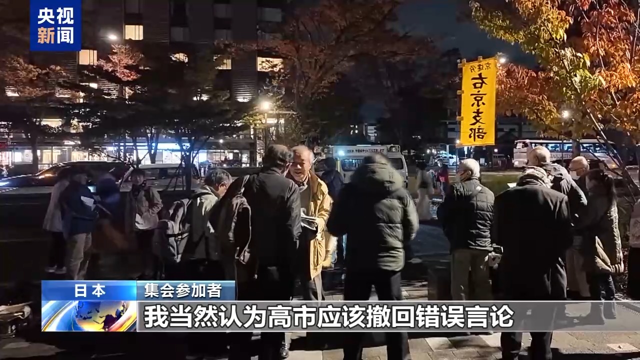 
杭州西溪医院黄牛代挂号电话票贩子号贩子网上预约挂号,住院检查加快,总台现场直击丨日本京都民众集会 要求高市撤回错误言论