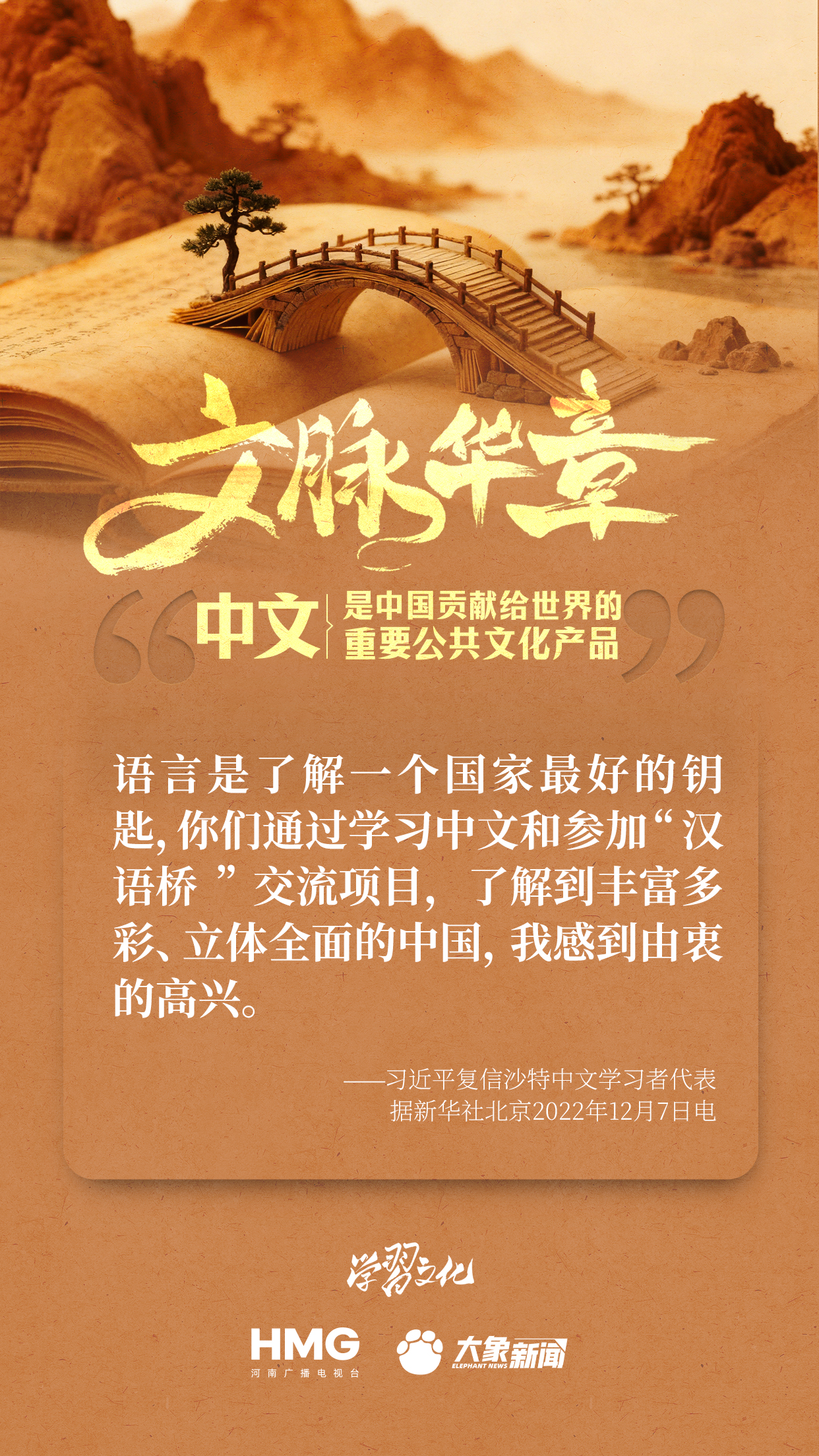 
山东大学齐鲁医院黄牛代挂号电话票贩子号贩子网上预约挂号,住院检查加快,文脉华章|中文是中国贡献给世界的重要公共文化产品