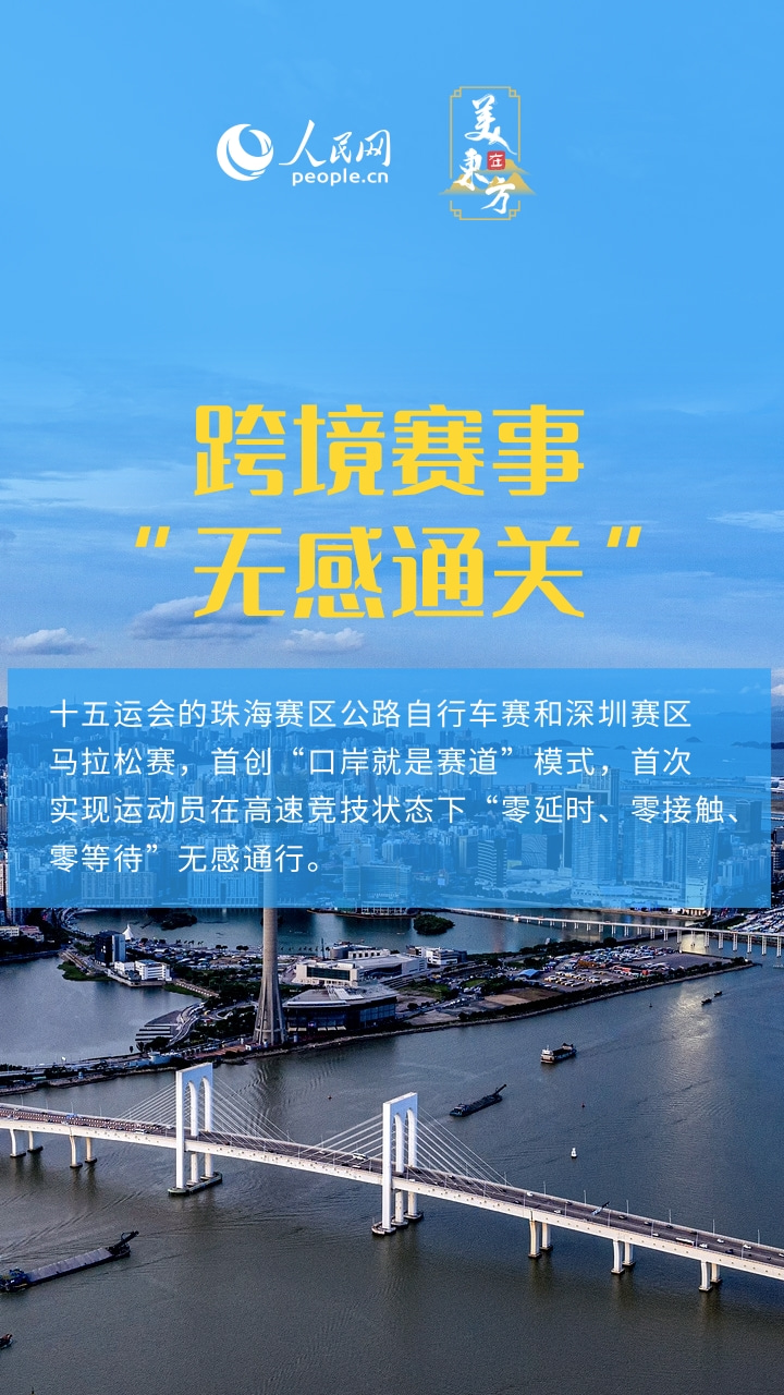 
广州市妇女儿童医疗中心黄牛代挂号电话票贩子号贩子网上预约挂号,住院检查加快,以体育为“媒” 从十五运会看粤港澳大湾区融合发展