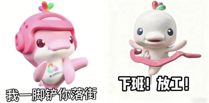 
上海儿童医院黄牛代挂号电话票贩子号贩子网上预约挂号,住院检查加快,卖出6.8亿，十五运会吉祥物如何成为顶流？| 热财经