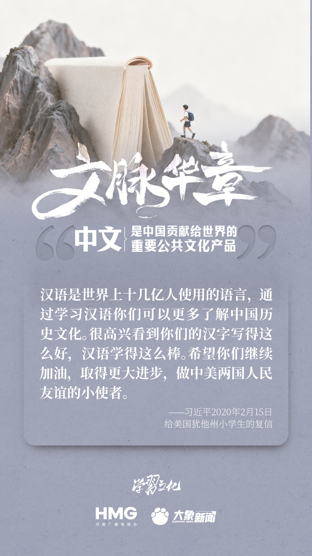 
山东大学齐鲁医院黄牛代挂号电话票贩子号贩子网上预约挂号,住院检查加快,文脉华章|中文是中国贡献给世界的重要公共文化产品