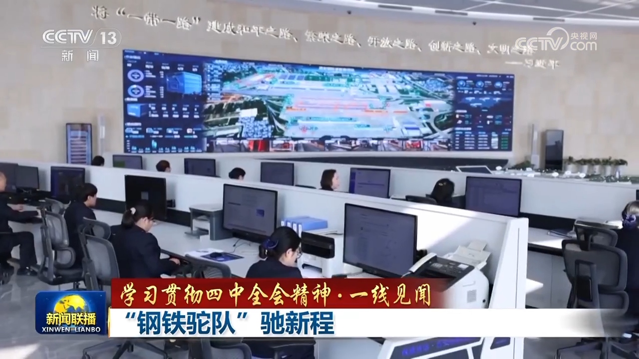 
北医六院黄牛代挂号电话票贩子号贩子网上预约挂号,住院检查加快,【学习贯彻四中全会精神·一线见闻】“钢铁驼队”驰新程