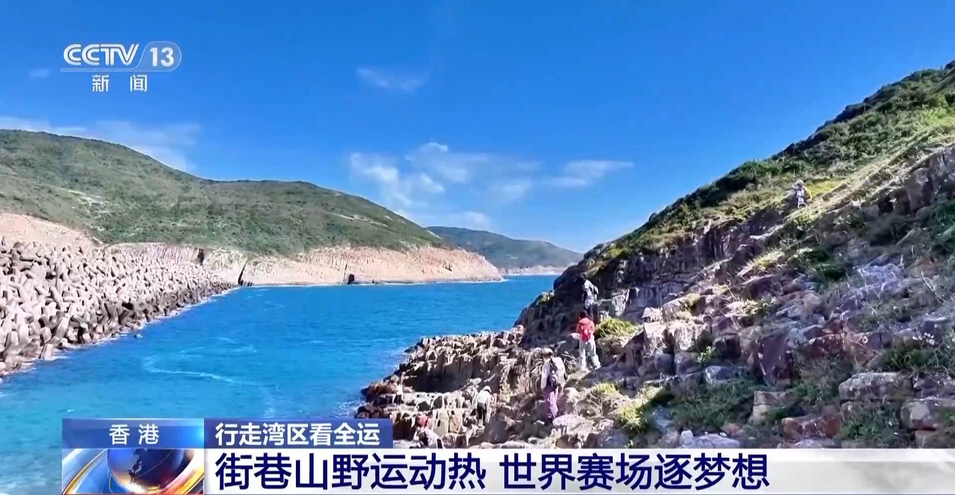 
北医三院黄牛代挂号电话票贩子号贩子网上预约挂号,住院检查加快,行走湾区看全运丨接住这波体育“流量” 香港的“留客”密码藏在街头巷尾