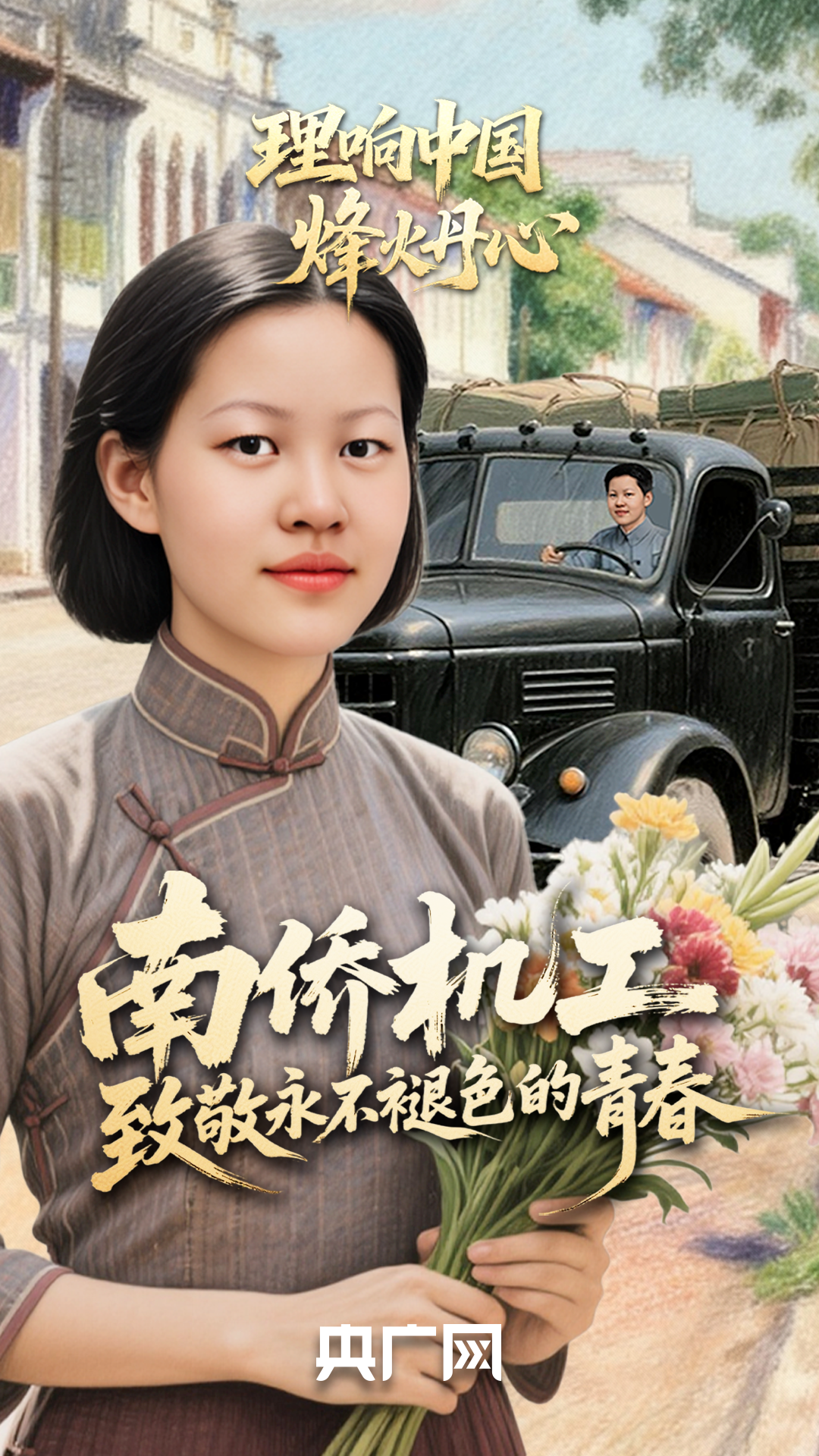 
上海新华医院黄牛代挂号电话票贩子号贩子网上预约挂号,住院检查加快,理响中国·烽火丹心｜守护抗战生命线！致敬南侨机工永不褪色的青春