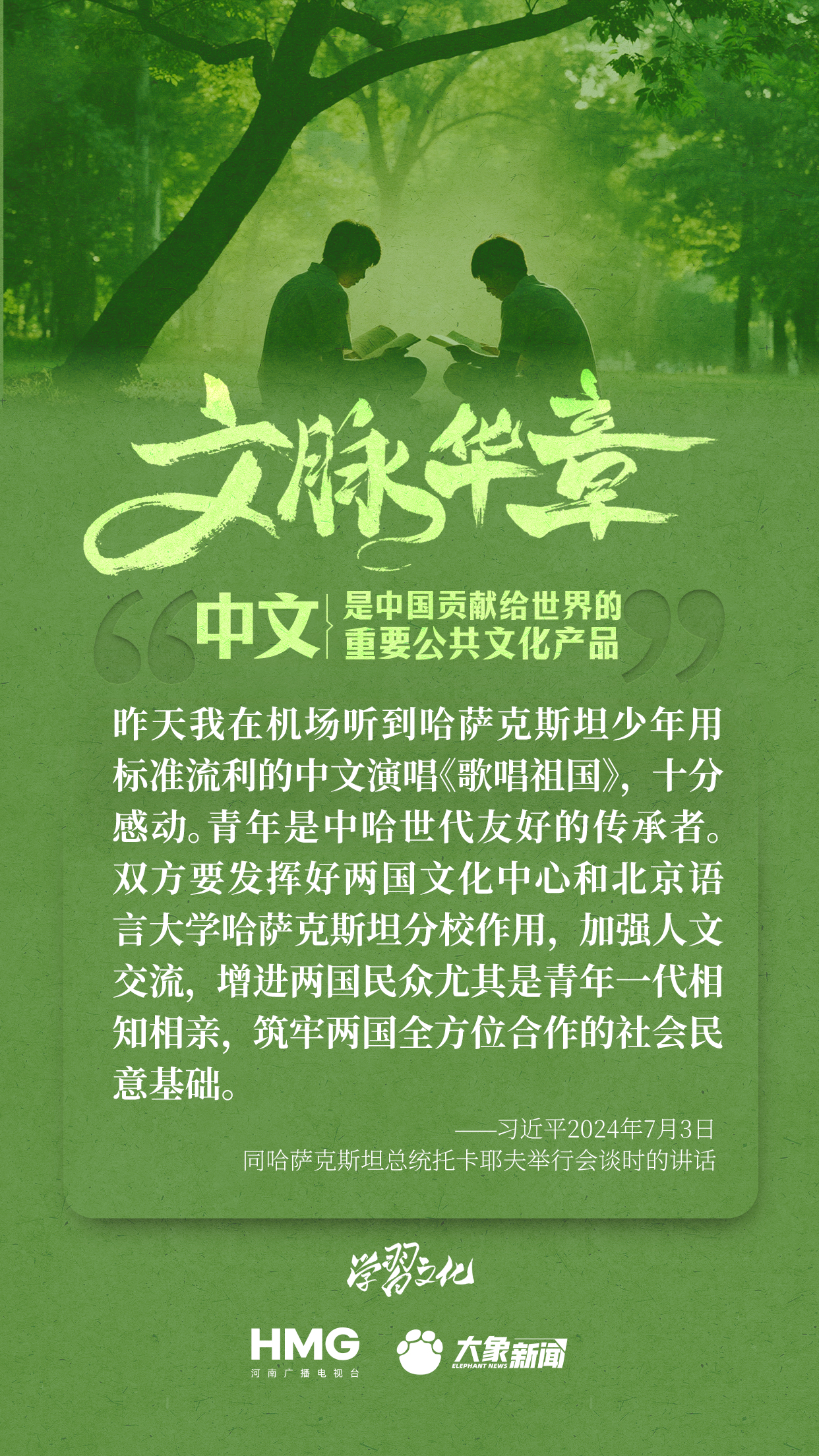 
山东大学齐鲁医院黄牛代挂号电话票贩子号贩子网上预约挂号,住院检查加快,文脉华章|中文是中国贡献给世界的重要公共文化产品