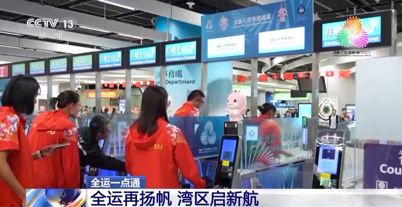 
北京妇产医院黄牛代挂号电话票贩子号贩子网上预约挂号,住院检查加快,视频丨从无感通关到一小时生活圈 全运会见证湾区“大联通”