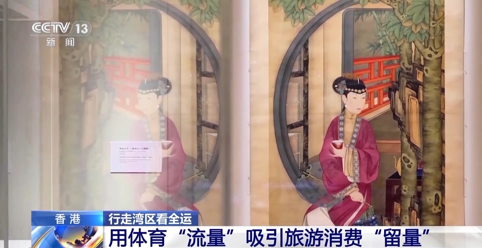 
北医三院黄牛代挂号电话票贩子号贩子网上预约挂号,住院检查加快,行走湾区看全运丨接住这波体育“流量” 香港的“留客”密码藏在街头巷尾