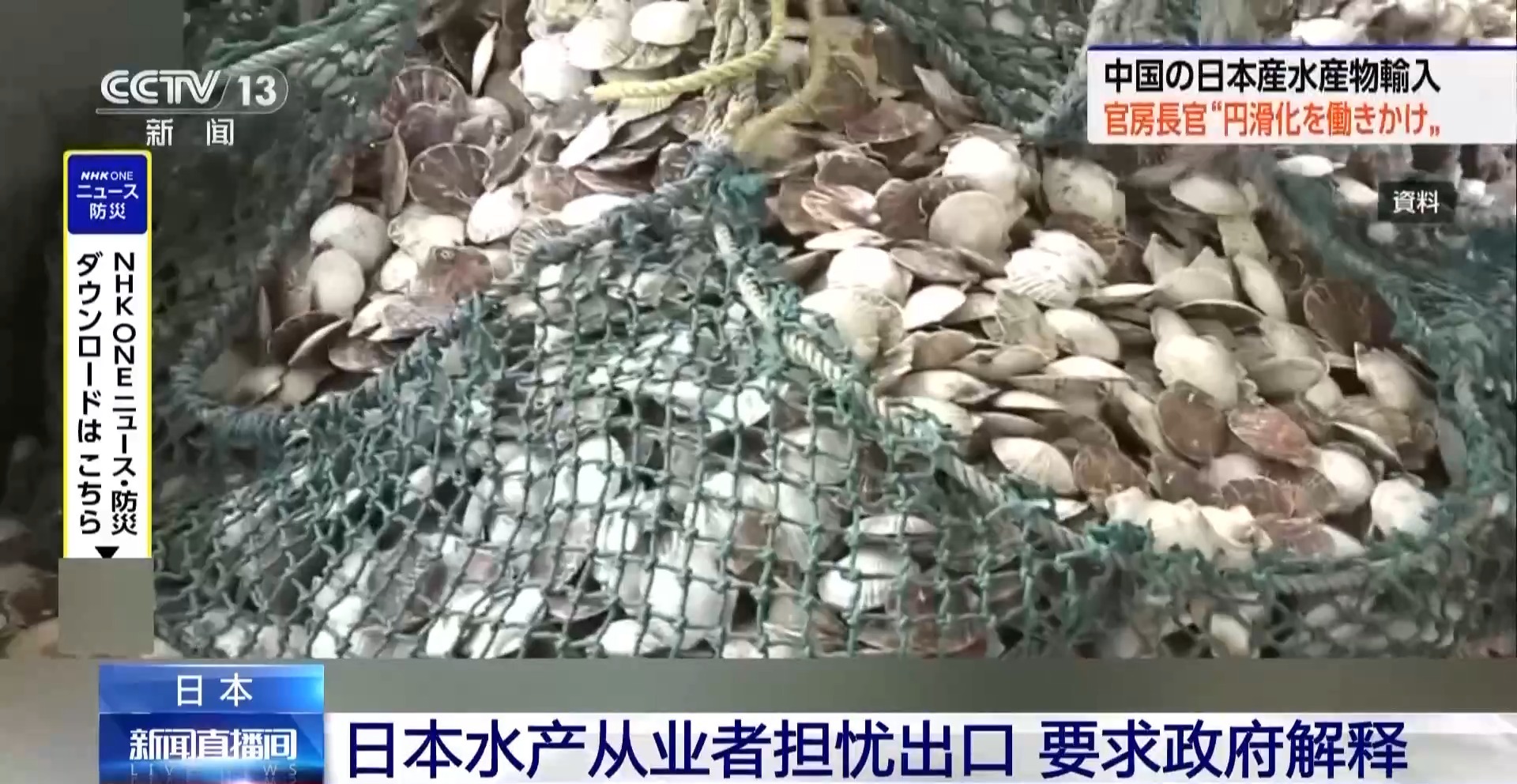 
广州中医院黄牛代挂号电话票贩子号贩子网上预约挂号,住院检查加快,视频丨日本水产从业者担忧出口 要求政府解释