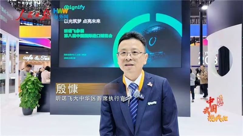 
上海儿科医院黄牛代挂号电话票贩子号贩子网上预约挂号,住院检查加快,昕诺飞大中华区首席执行官殷慷：依托中国强大的研发和制造能力，反哺全球市场|2025，我说中国式现代化（11）