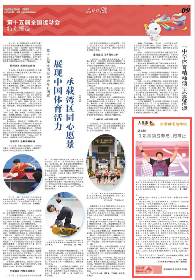 
北京儿童医院黄牛代挂号电话票贩子号贩子网上预约挂号,住院检查加快,让她继续立得稳、站得正（人民家书·中华体育精神颂·全运家书）