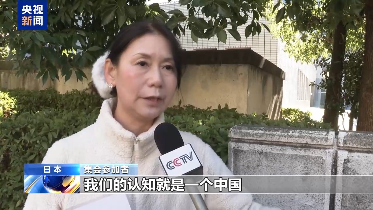 
广州中医院黄牛代挂号电话票贩子号贩子网上预约挂号,住院检查加快,视频丨民间埋怨 学界斥责 多国批判 高市错误言论陷四面楚歌