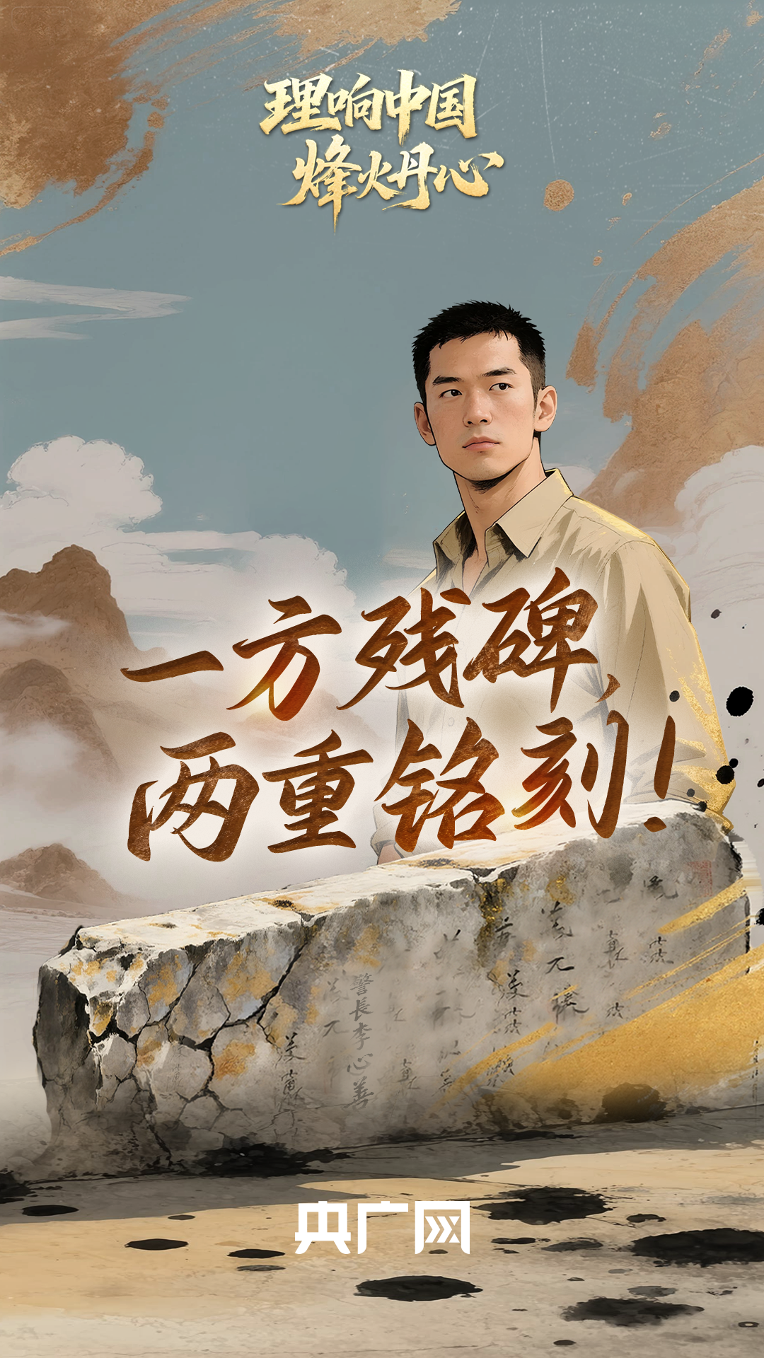 湖南中医附一医院黄牛代挂号电话票贩子号贩子网上预约挂号,住院检查加快,理响中国·烽火丹心︱一方残碑,两重铭刻!