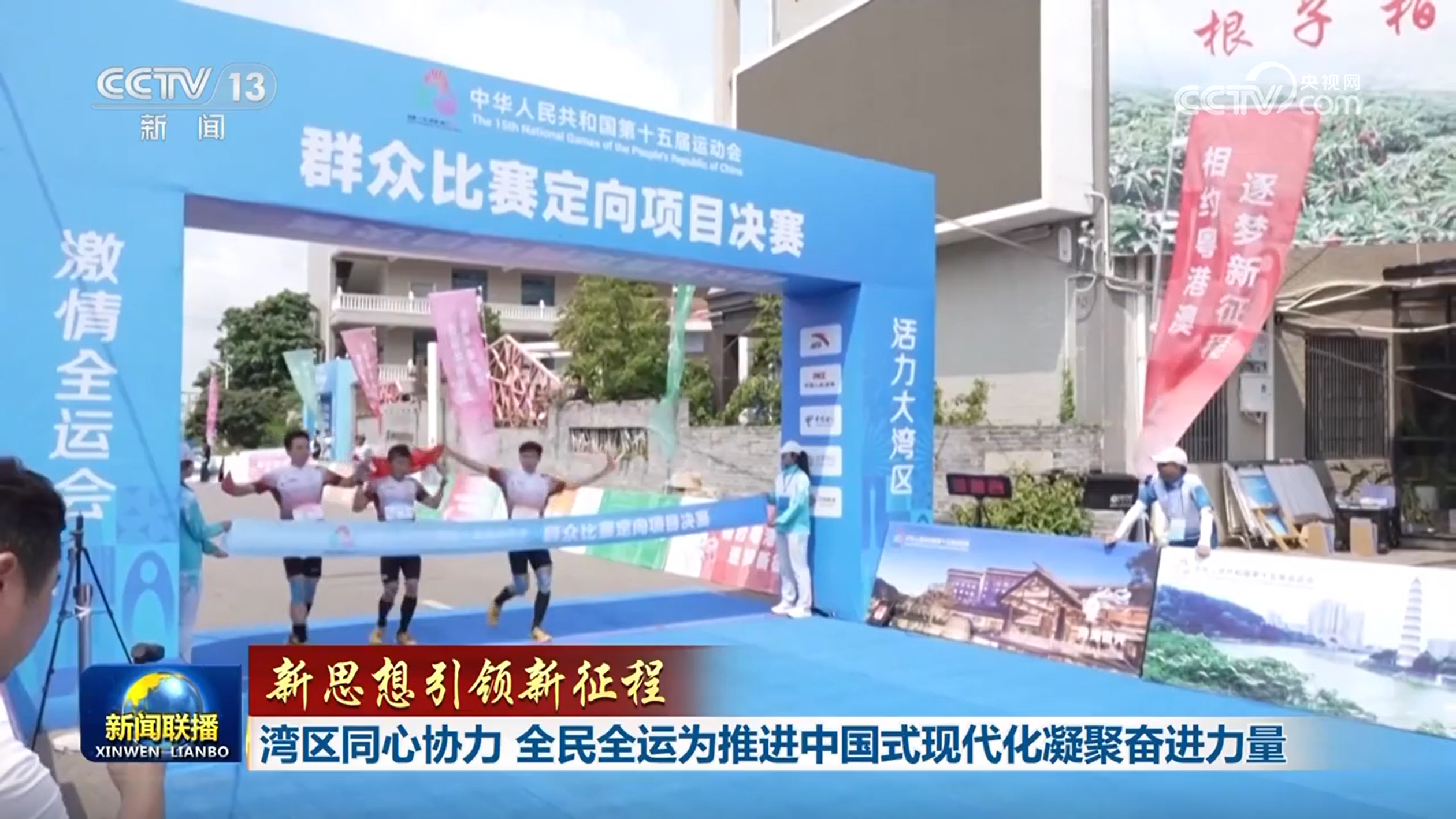 
北京安定医院黄牛代挂号电话票贩子号贩子网上预约挂号,住院检查加快,【新思想引领新征程】湾区同心协力 全民全运为推进中国式现代化凝聚奋进力量