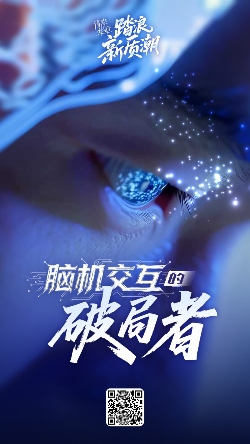 
北医三院黄牛代挂号电话票贩子号贩子网上预约挂号,住院检查加快,青春华章 | 脑机交互的破局者