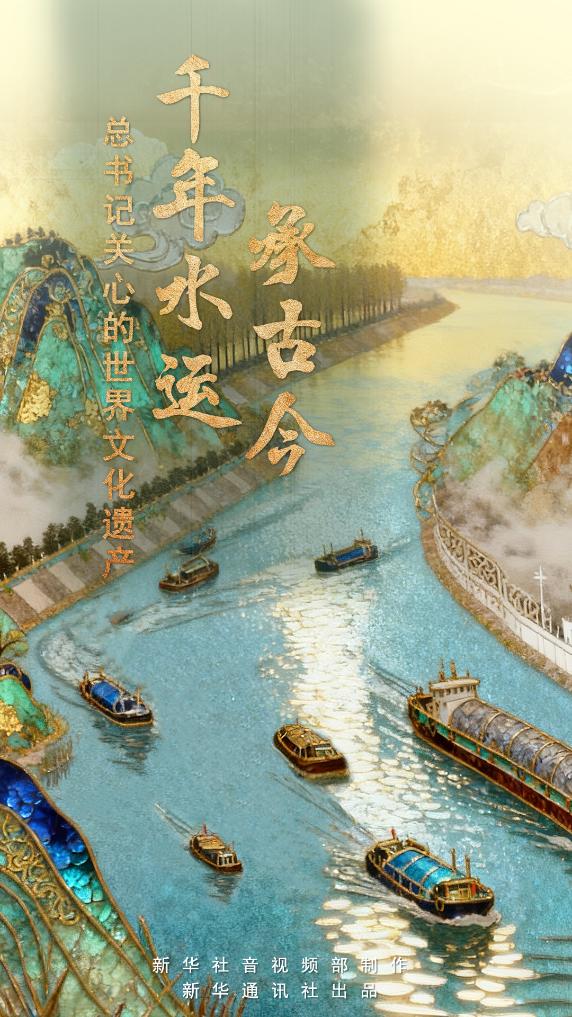 
北京安定医院黄牛代挂号电话票贩子号贩子网上预约挂号,住院检查加快,总书记关心的世界文化遗产｜千年水运承古今