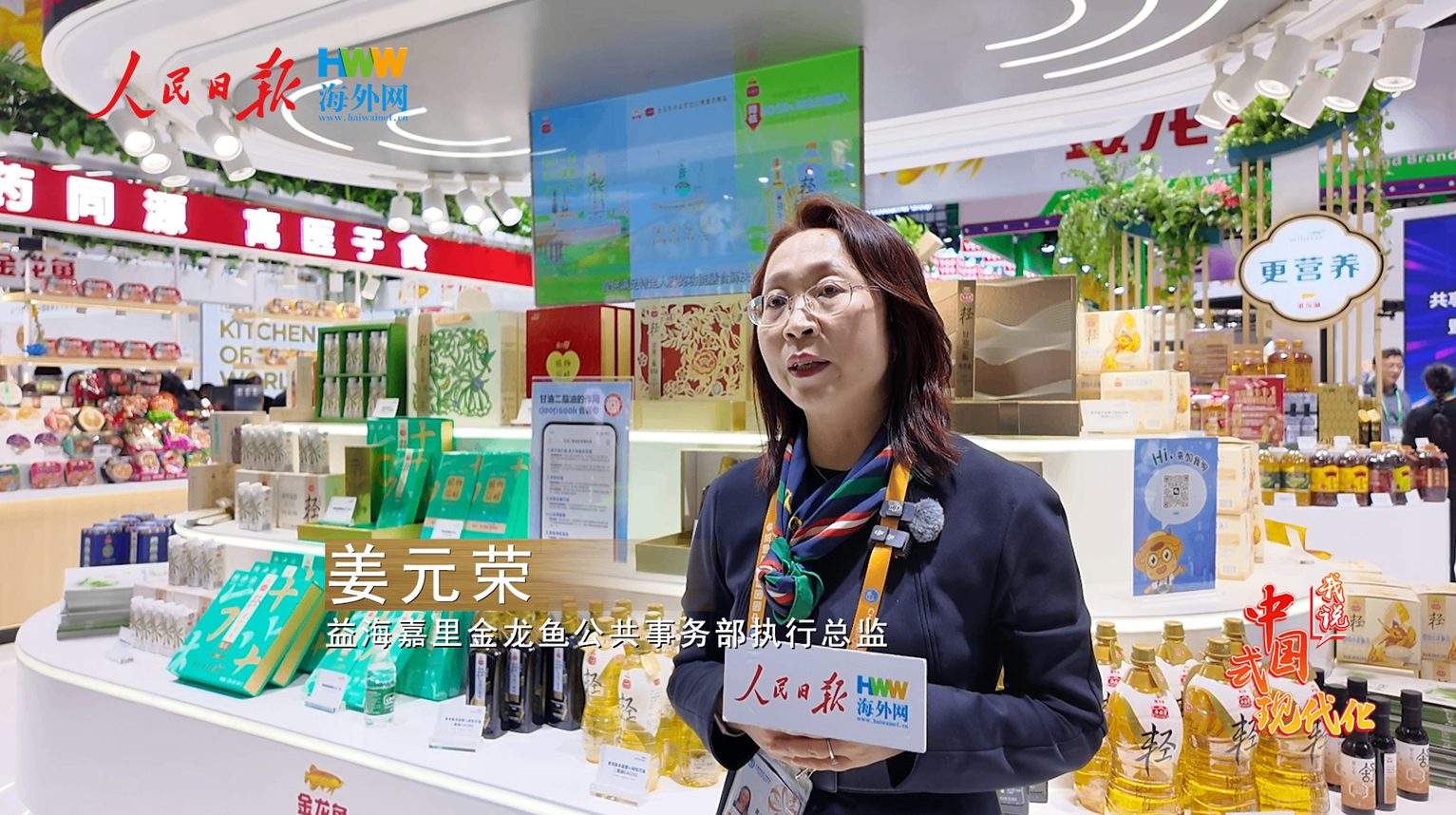 
南京金陵医院黄牛代挂号电话票贩子号贩子网上预约挂号,住院检查加快,益海嘉里金龙鱼公共事务部执行总监姜元荣：传承食养文化，助力健康中国战略|2025，我说中国式现代化（12）