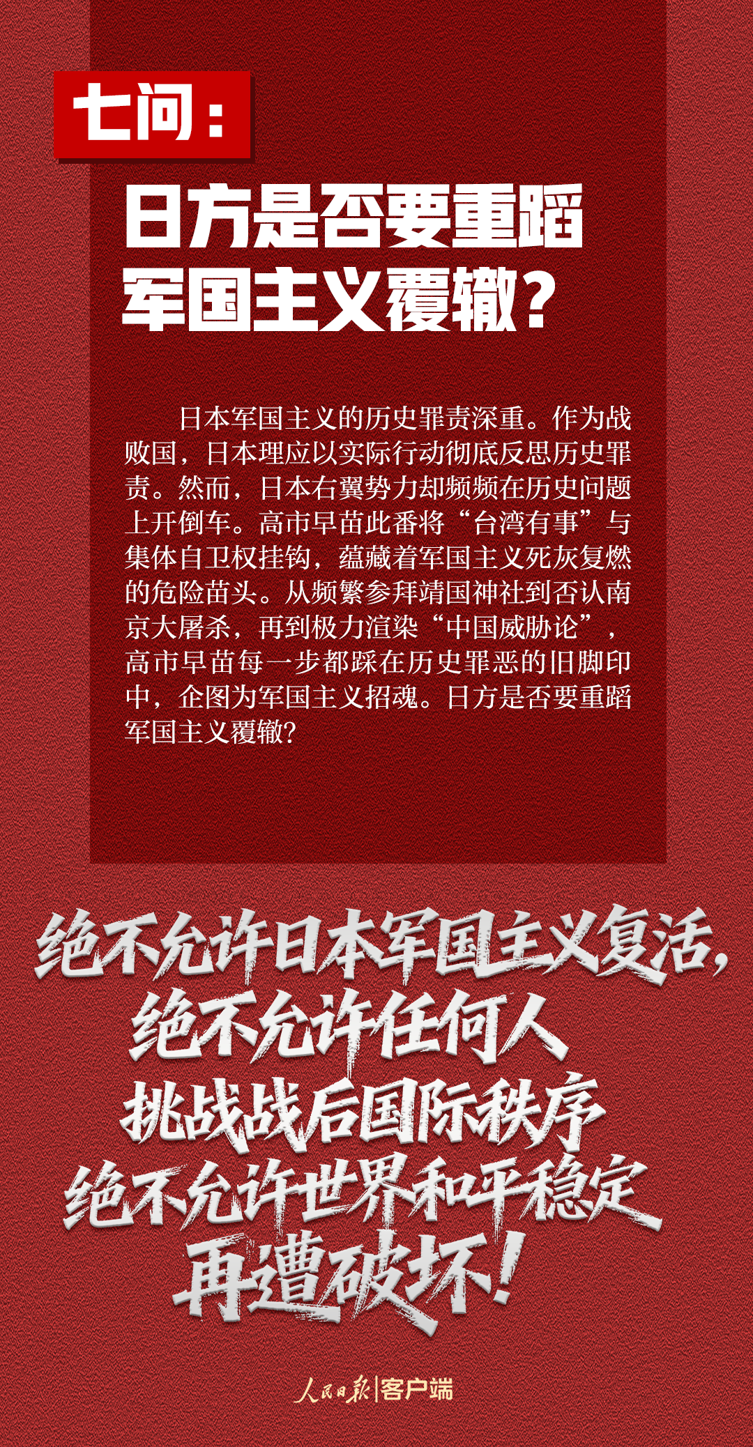 
浙江口腔医院黄牛代挂号电话票贩子号贩子网上预约挂号,住院检查加快,这7个问题，日方必须说清楚