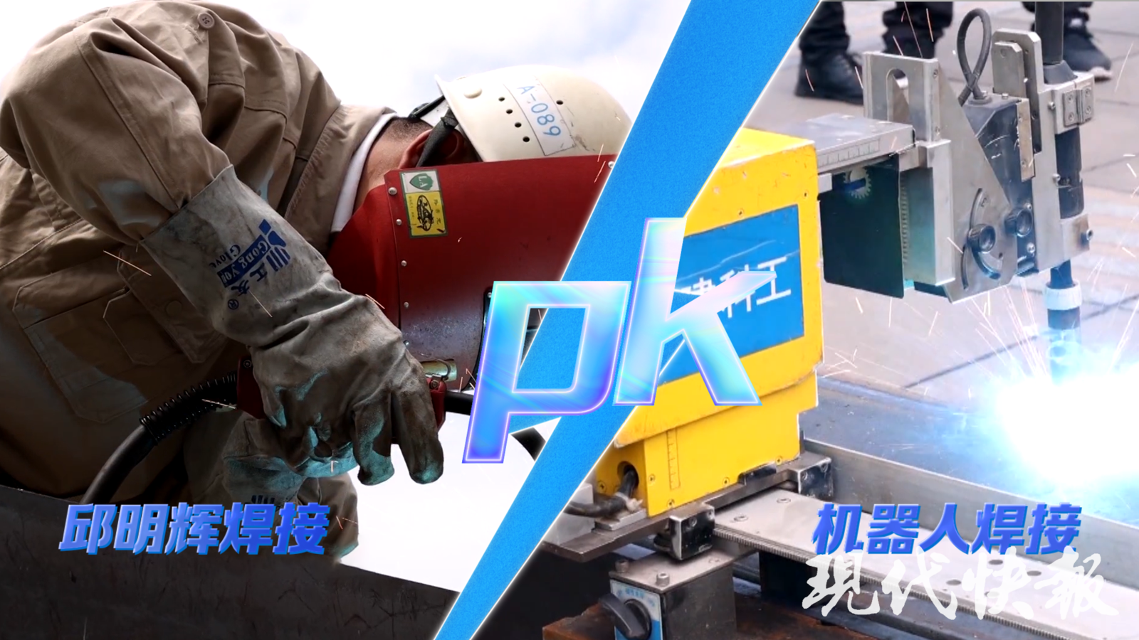 南京中科研究所黄牛代挂号电话票贩子号贩子网上预约挂号,住院检查加快,改革者 正青春|“顶级焊匠”如何拼出世界地标?