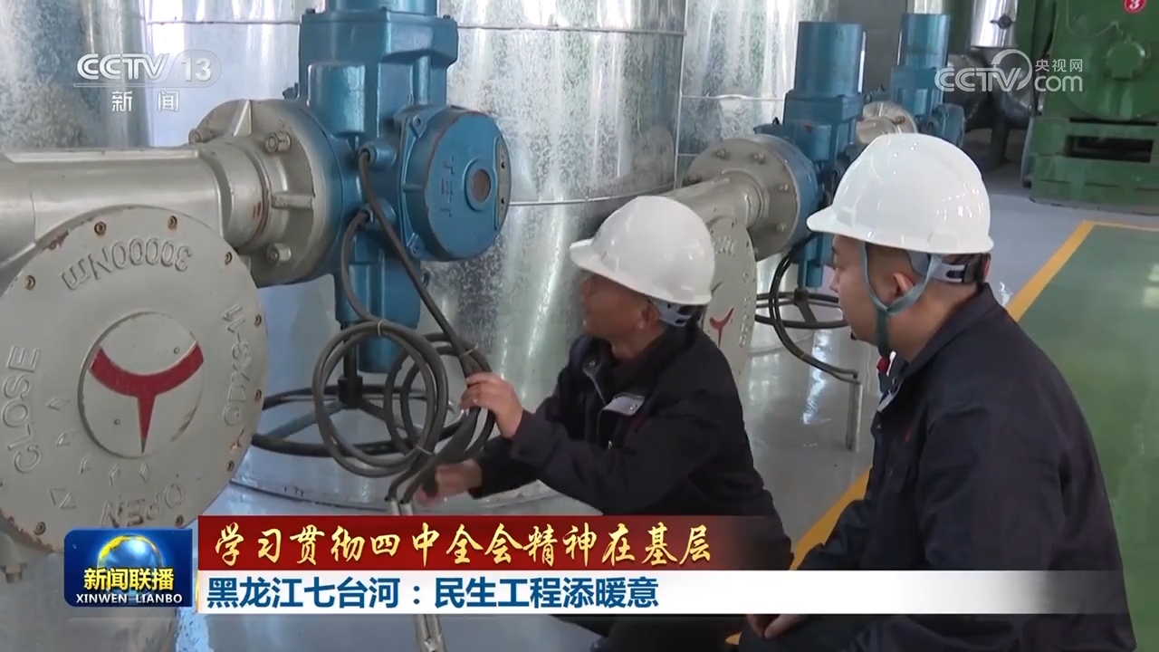 
南京各大医院黄牛代挂号电话票贩子号贩子网上预约挂号,住院检查加快,【学习贯彻四中全会精神在基层】福建厦门：打造宜居城市 让百姓生活更舒心 黑龙江七台河：民生工程添暖意