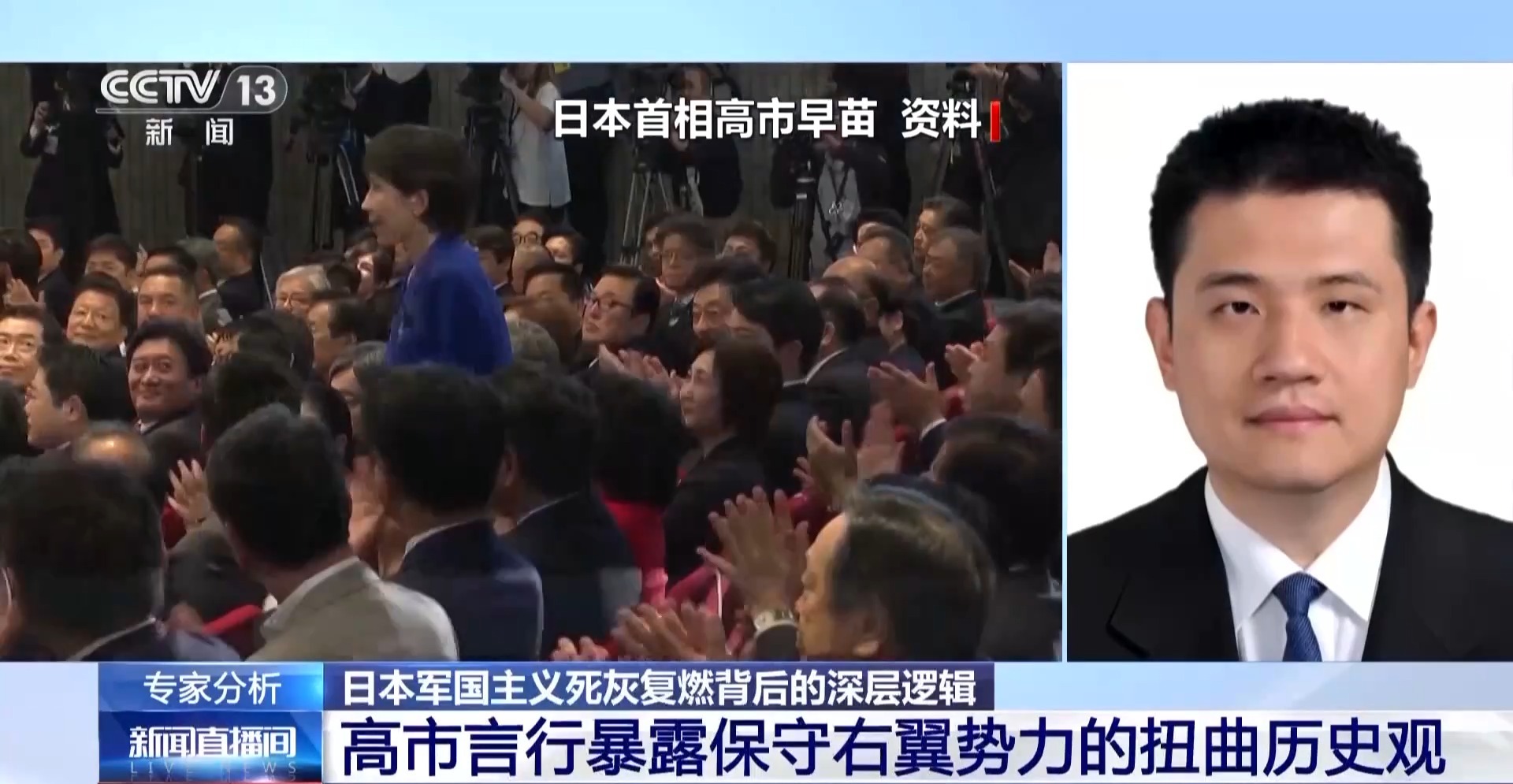 
南京市口腔医院黄牛代挂号电话票贩子号贩子网上预约挂号,住院检查加快,视频丨专家：高市言行是危险信号 暴露日本军国主义死灰复燃