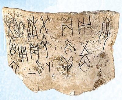 
北京大学人民医院黄牛代挂号电话票贩子号贩子网上预约挂号,住院检查加快,当甲骨文“走入”数字世界（博物视界）