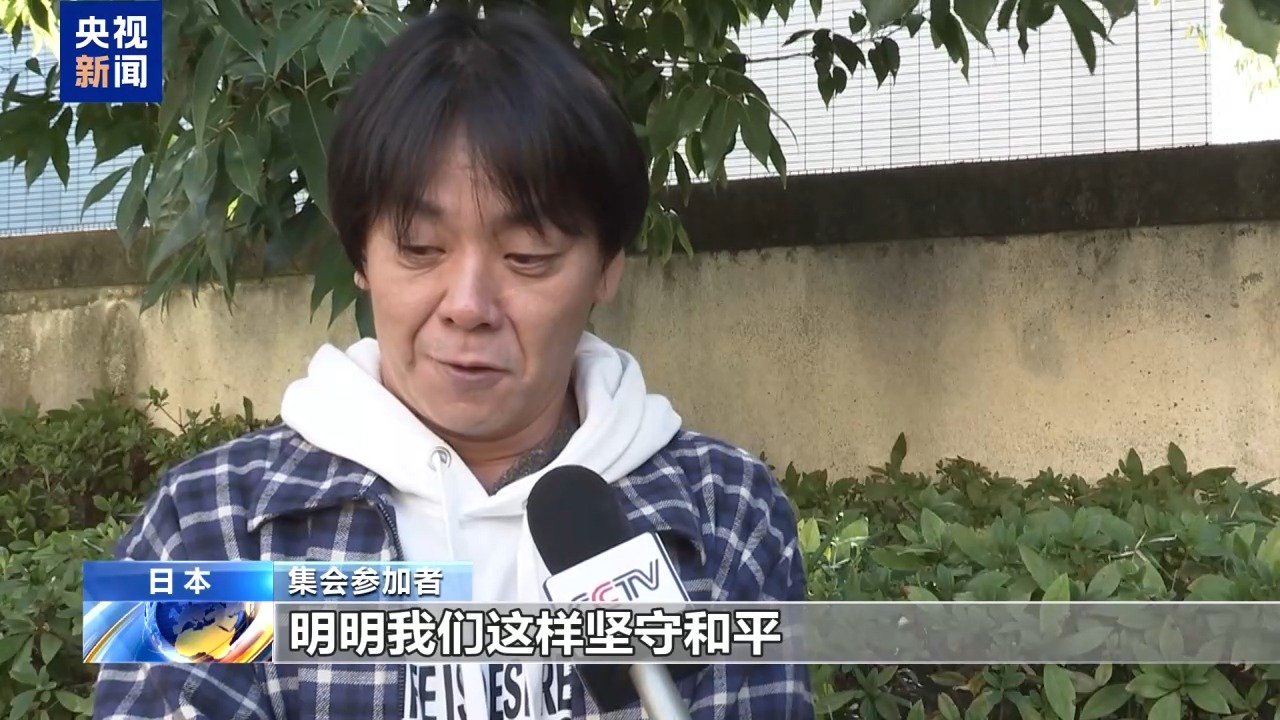 
广州中医院黄牛代挂号电话票贩子号贩子网上预约挂号,住院检查加快,视频丨民间埋怨 学界斥责 多国批判 高市错误言论陷四面楚歌