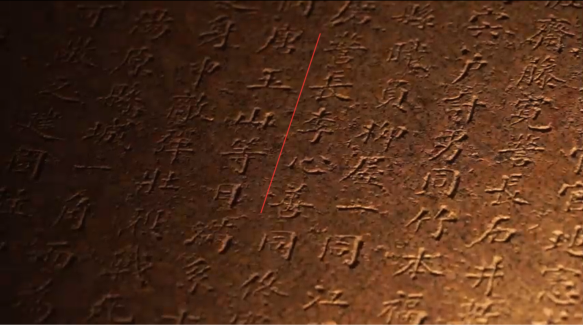 湖南中医附一医院黄牛代挂号电话票贩子号贩子网上预约挂号,住院检查加快,理响中国·烽火丹心︱一方残碑,两重铭刻!