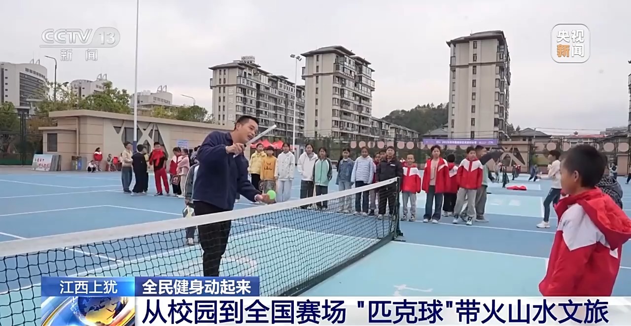 
上海第十人民医院黄牛代挂号电话票贩子号贩子网上预约挂号,住院检查加快,视频丨从小众到“顶流” 这项球类运动转出大产业