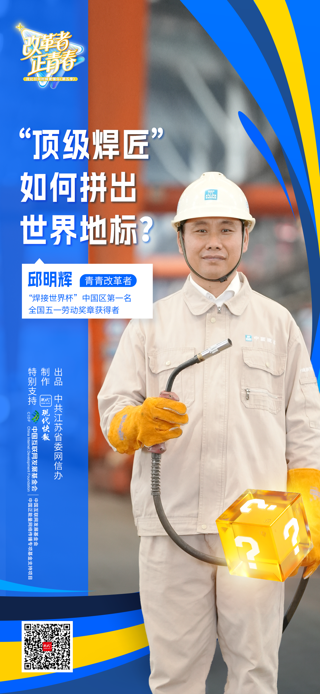 南京中科研究所黄牛代挂号电话票贩子号贩子网上预约挂号,住院检查加快,改革者 正青春|“顶级焊匠”如何拼出世界地标?