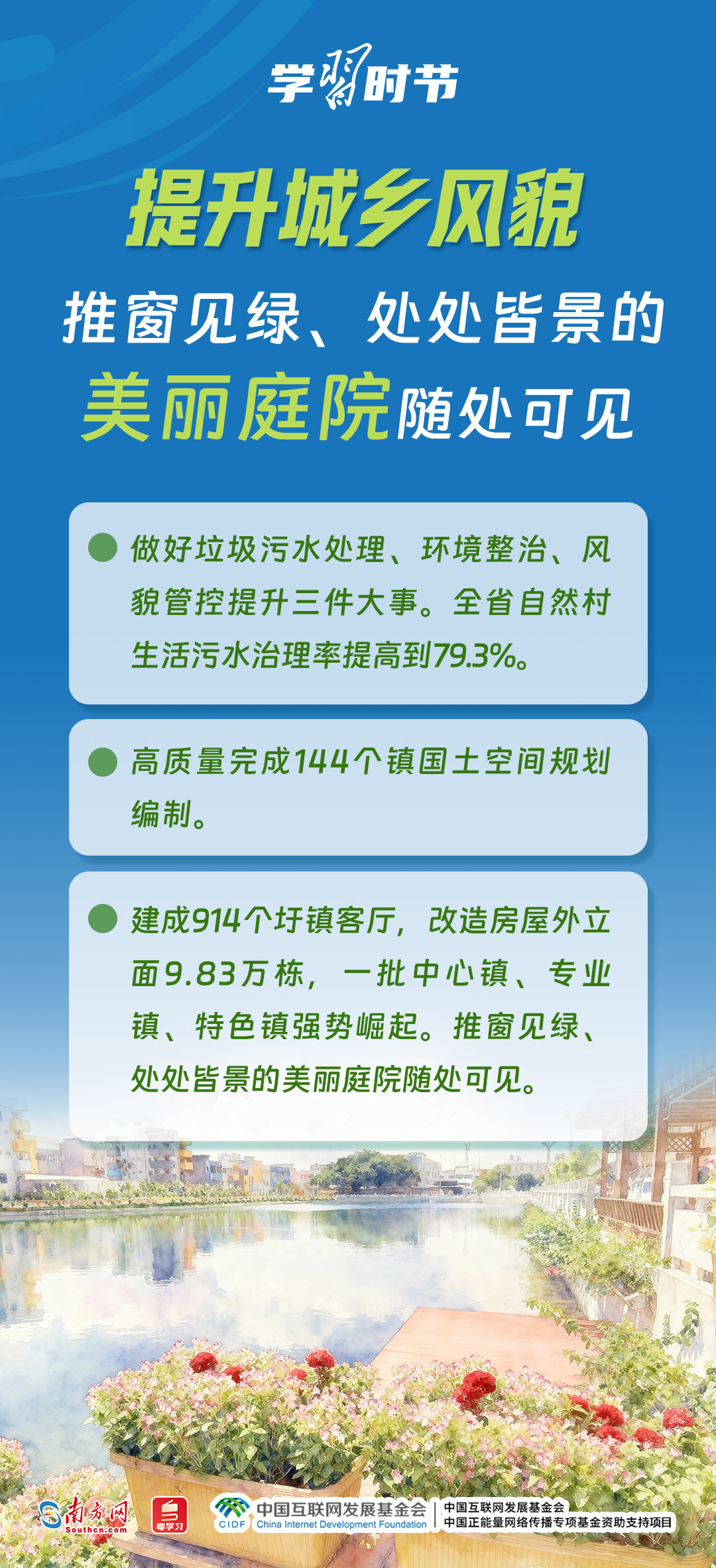 
空军特色医学中心黄牛代挂号电话票贩子号贩子网上预约挂号,住院检查加快,学习时节丨“百千万工程”让乡镇面貌有了新变化