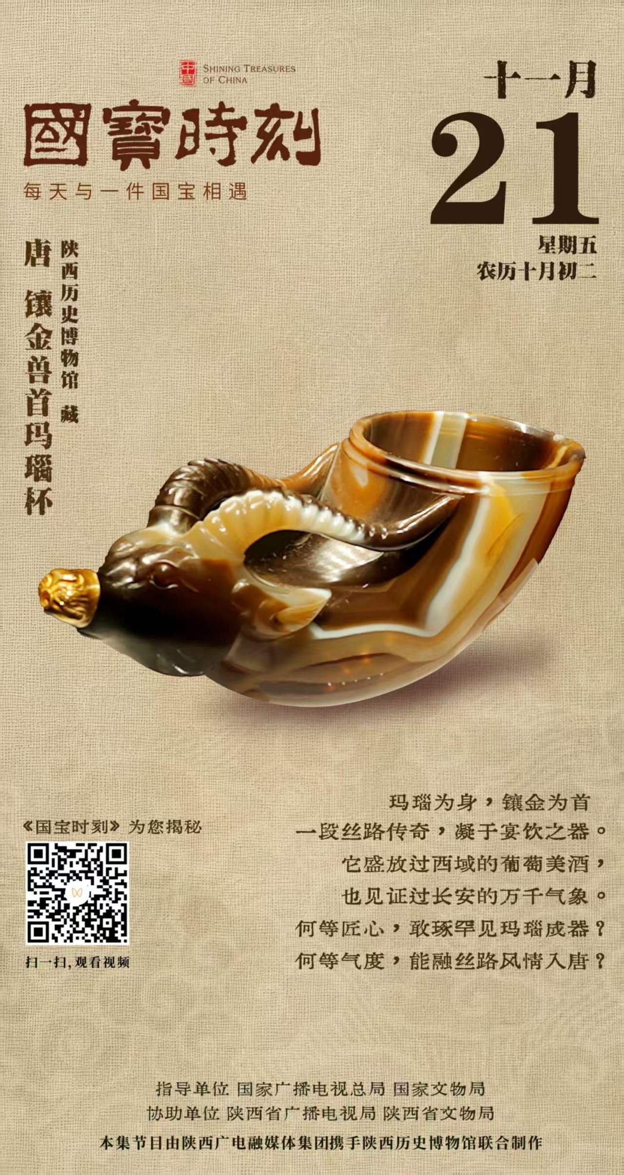 
杭州市一医院黄牛代挂号电话票贩子号贩子网上预约挂号,住院检查加快,国宝时刻 | 跨越千年的盛唐遗珍