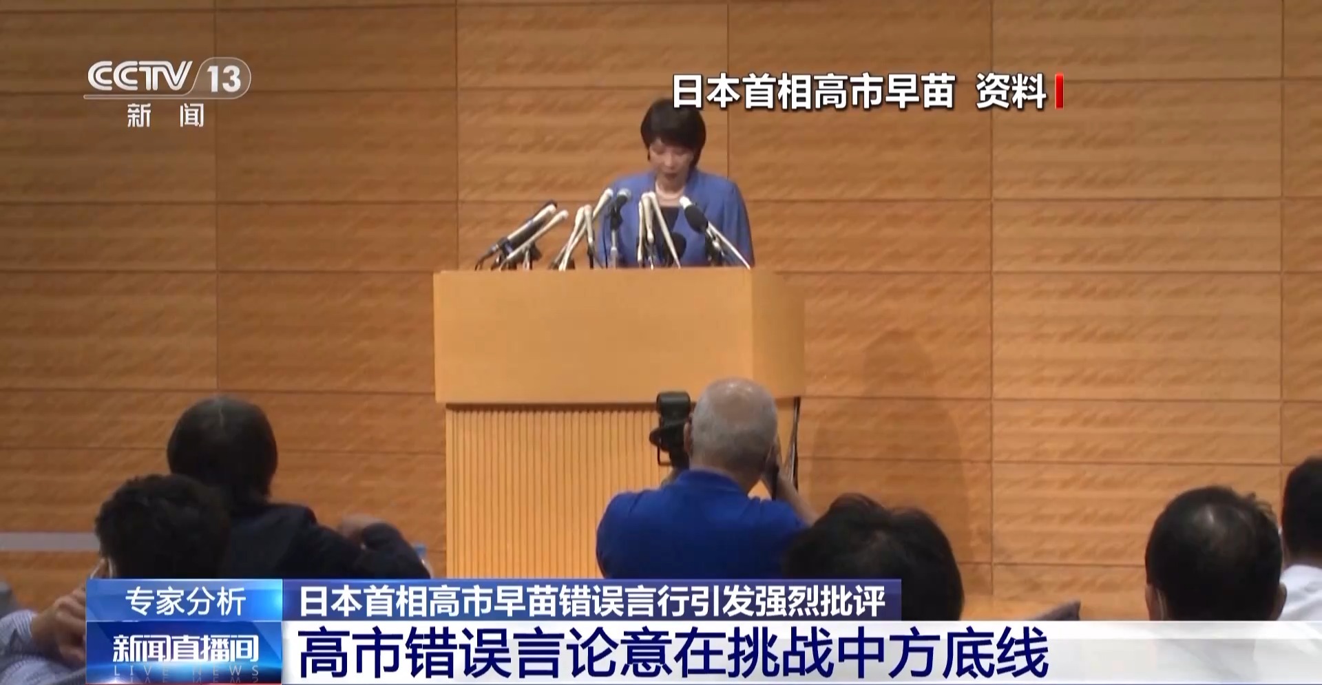 
首都医科大学附属阜外医院黄牛代挂号电话票贩子号贩子网上预约挂号,住院检查加快,视频丨高市早苗涉台错误言论 为何说用心极其险恶