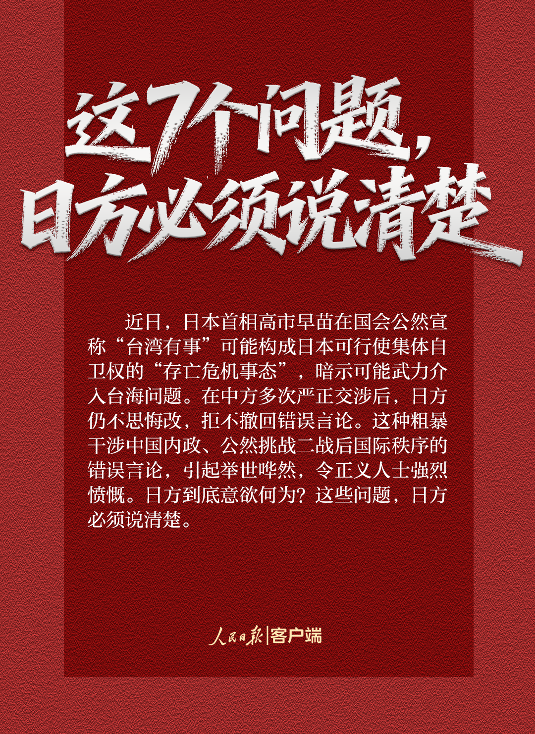 
浙江口腔医院黄牛代挂号电话票贩子号贩子网上预约挂号,住院检查加快,这7个问题，日方必须说清楚