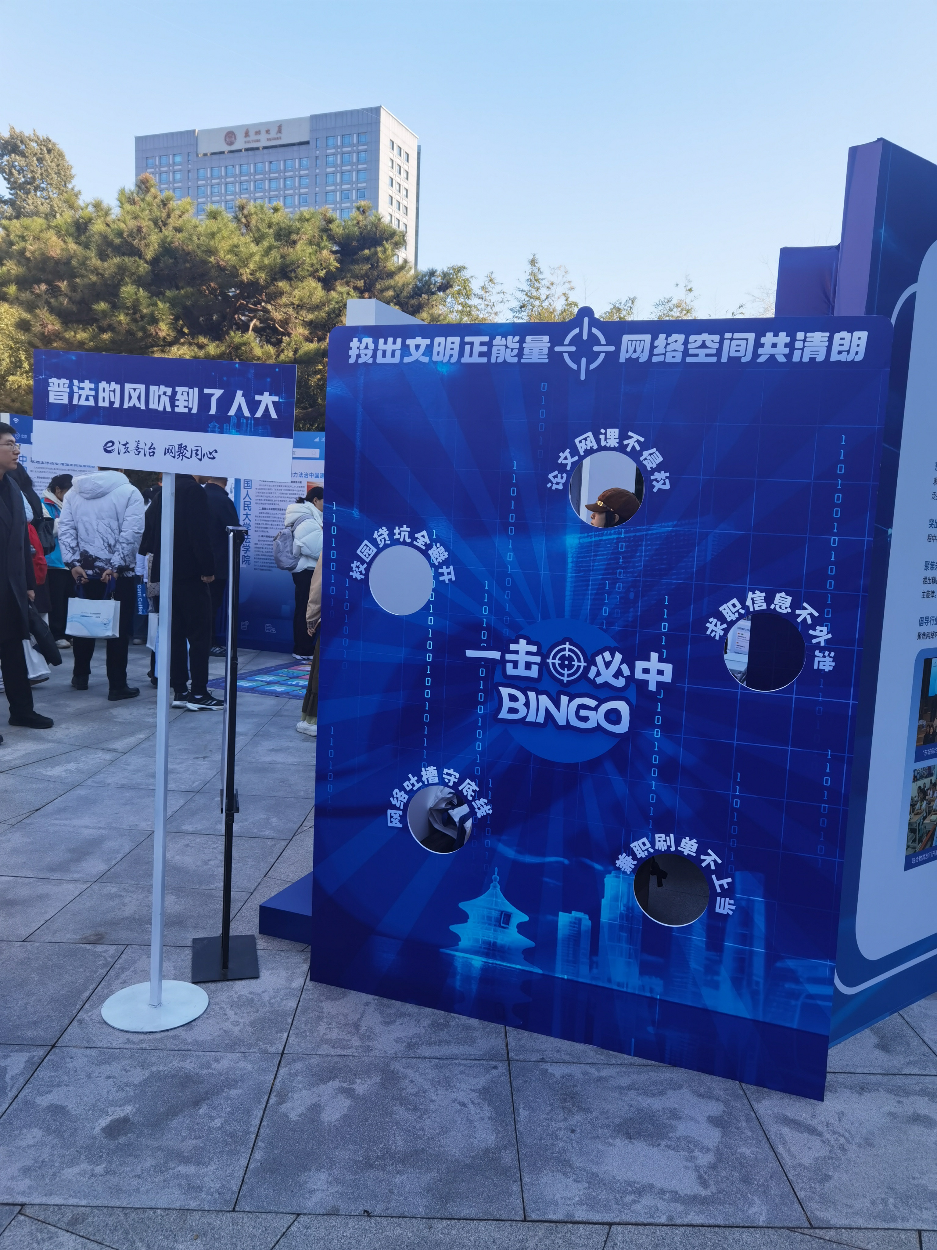 
南京明基医院黄牛代挂号电话票贩子号贩子网上预约挂号,住院检查加快,e法润京华|法治护航数字未来：北京探索“数智治理”新路径